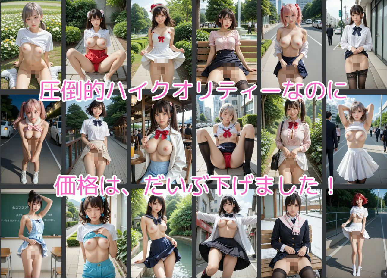 サンプル画像3:たくし上げ野外露出美少女写真集(マジカルパレット) [d_442903]