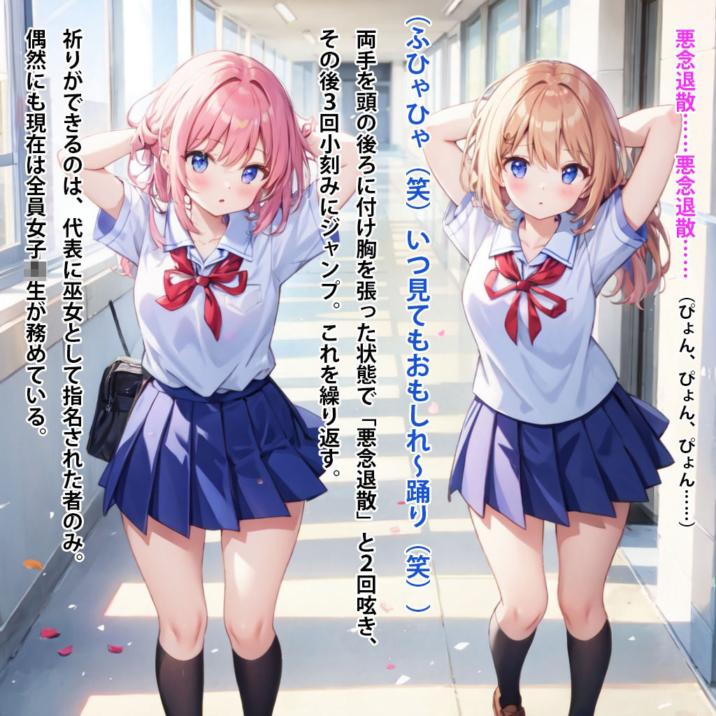 サンプル画像3:両腕を上げた巨乳JKのおっぱいを後ろから不意打ちで揉みまくる 2(ちんかーなきもん) [d_442945]