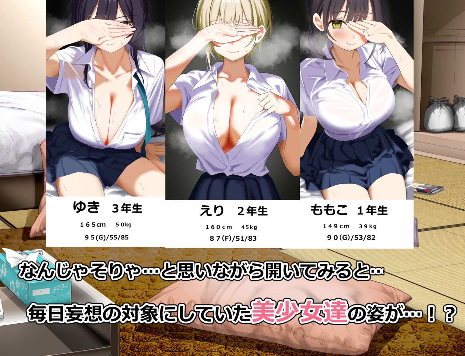 サンプル画像2:俺だけのJKデリヘル(ペンギンランド) [d_442977]