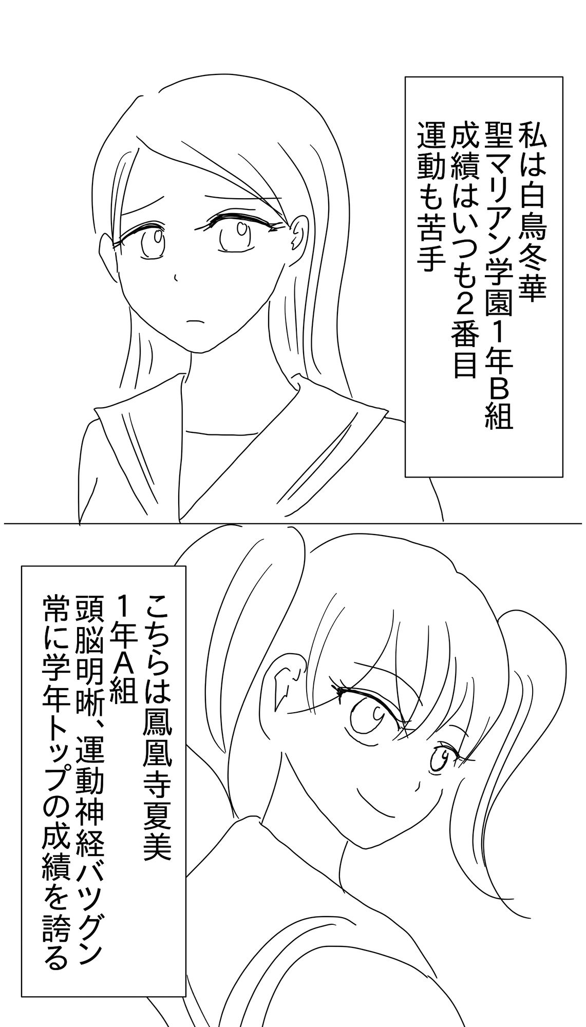 サンプル画像1:30人ヌキ競争でライバル対決〜学園の運動会〜(さわやか) [d_442978]