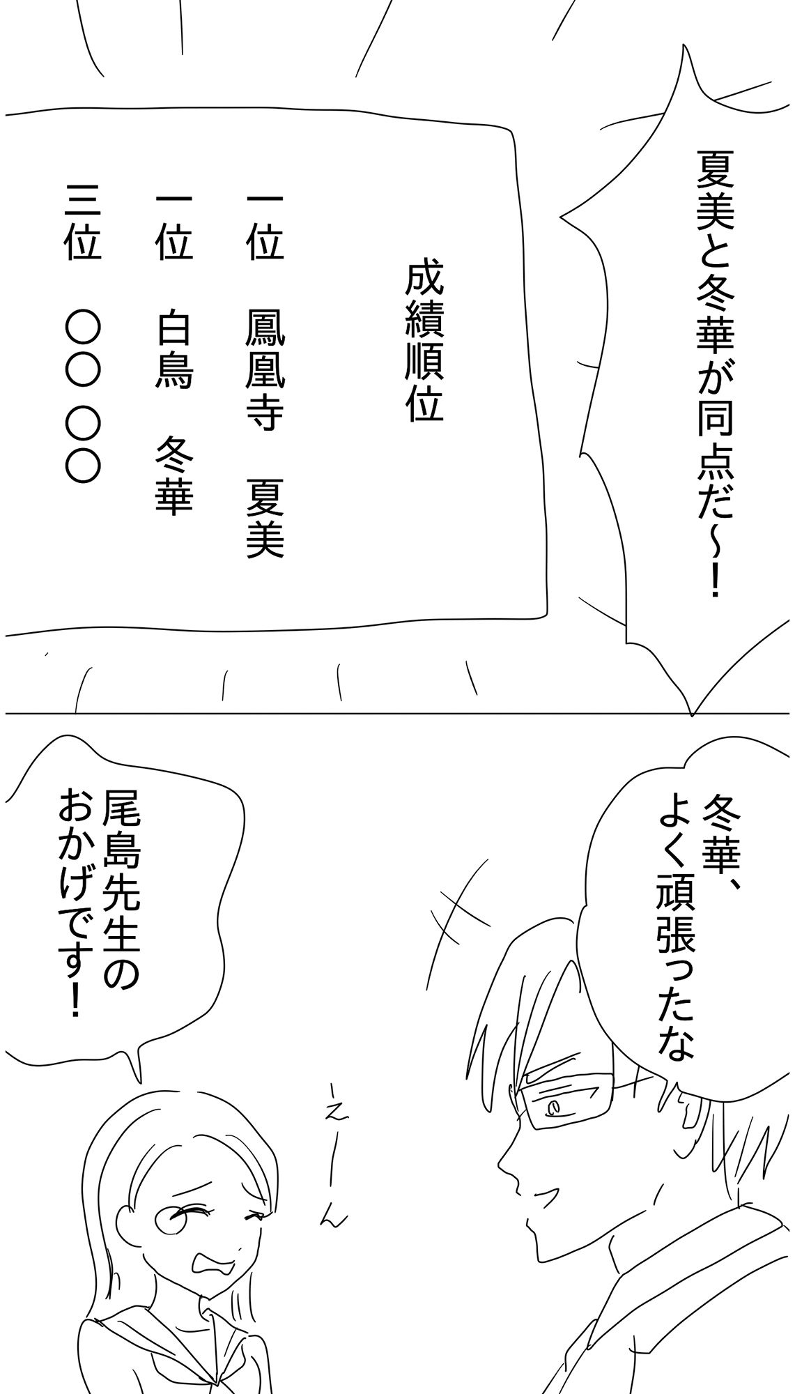 サンプル画像2:30人ヌキ競争でライバル対決〜学園の運動会〜(さわやか) [d_442978]