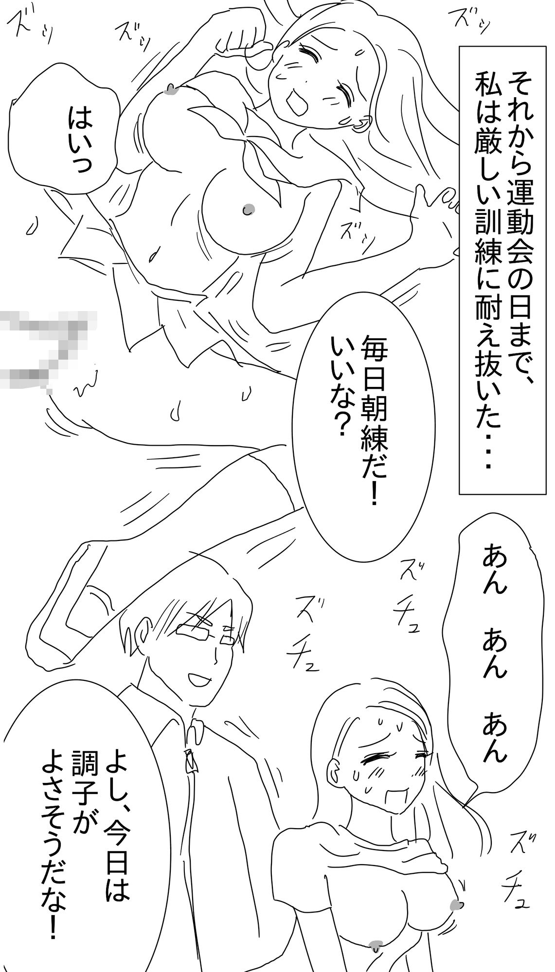 サンプル画像3:30人ヌキ競争でライバル対決〜学園の運動会〜(さわやか) [d_442978]