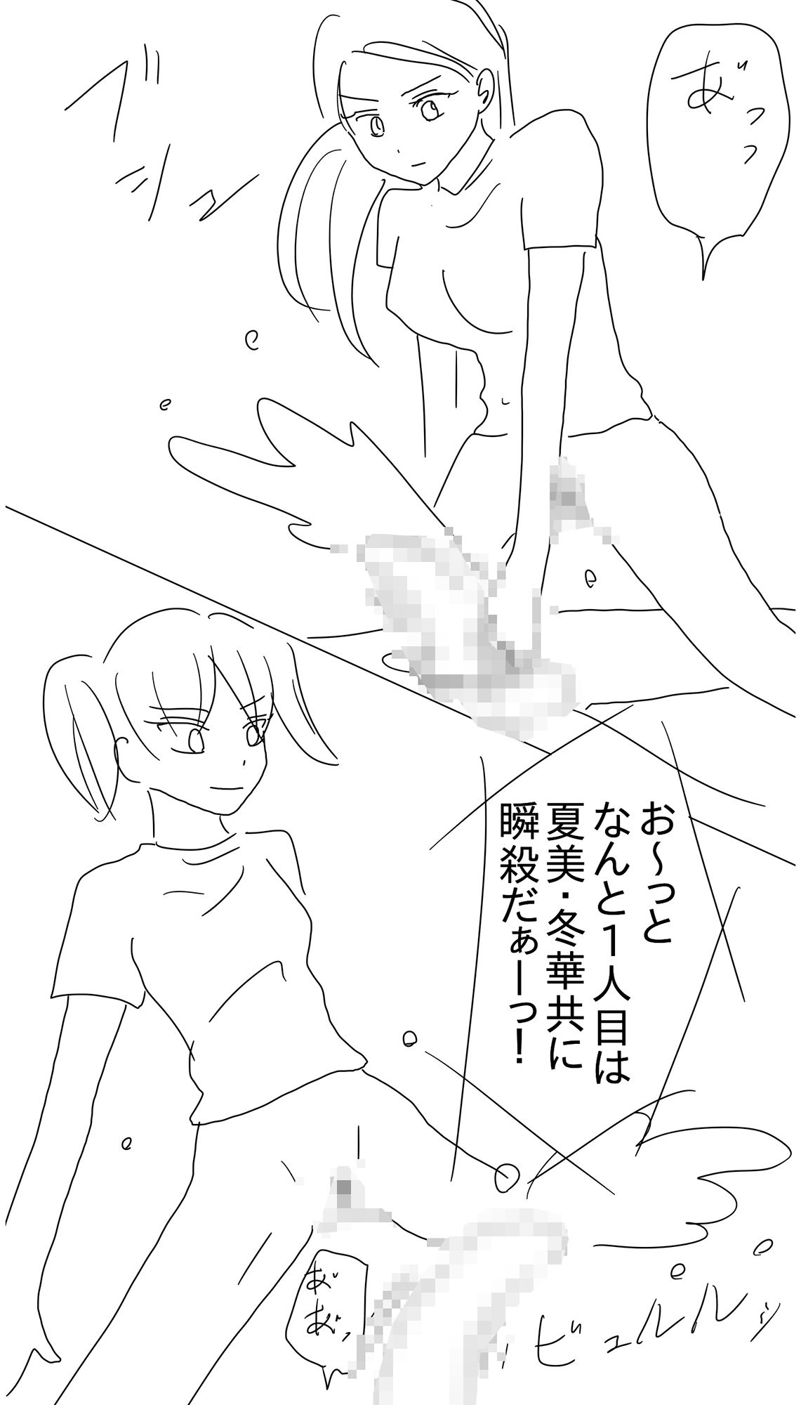 サンプル画像4:30人ヌキ競争でライバル対決〜学園の運動会〜(さわやか) [d_442978]