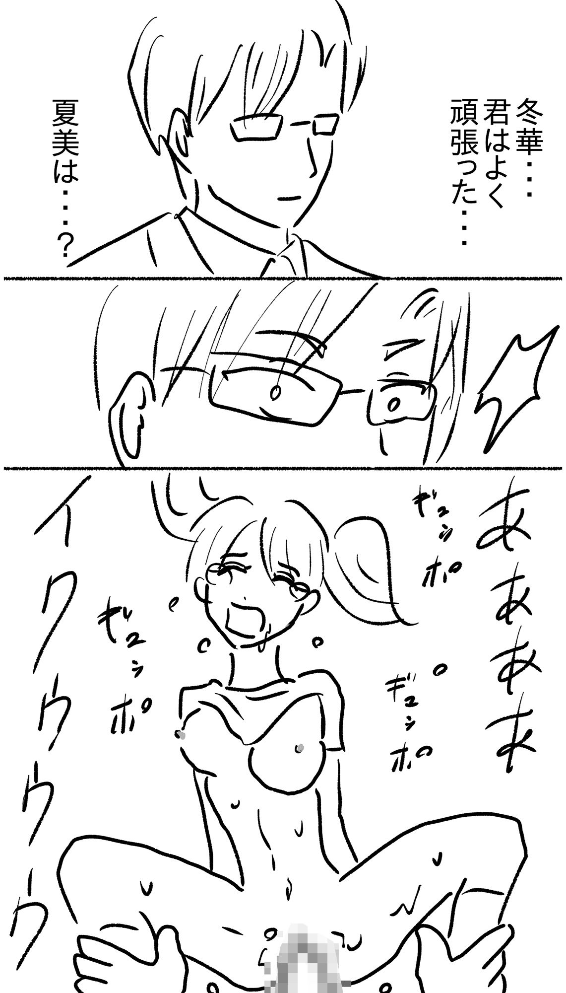 サンプル画像6:30人ヌキ競争でライバル対決〜学園の運動会〜(さわやか) [d_442978]