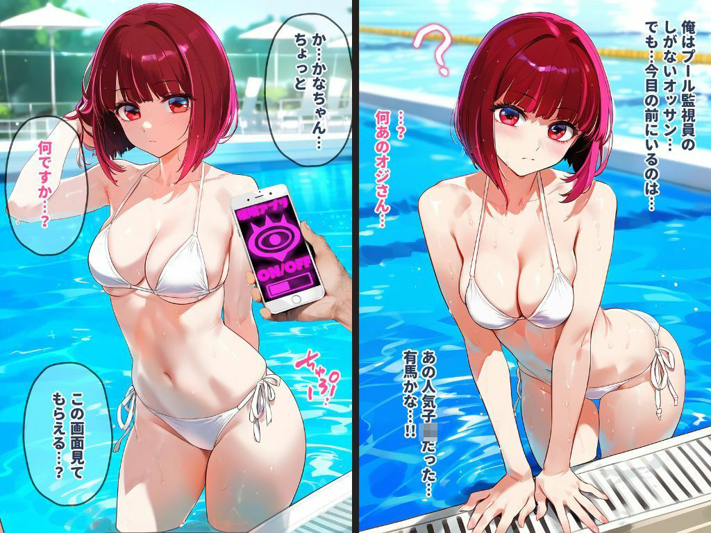 サンプル画像1:催●汚部屋おじさんと有馬かな【セリフあり】妊娠(女子校生ヒロインズ) [d_442980]