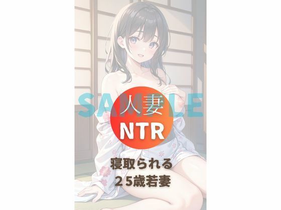 サンプル画像1:25歳人妻NTR不倫温泉vol3(スタジオくま) [d_443048]