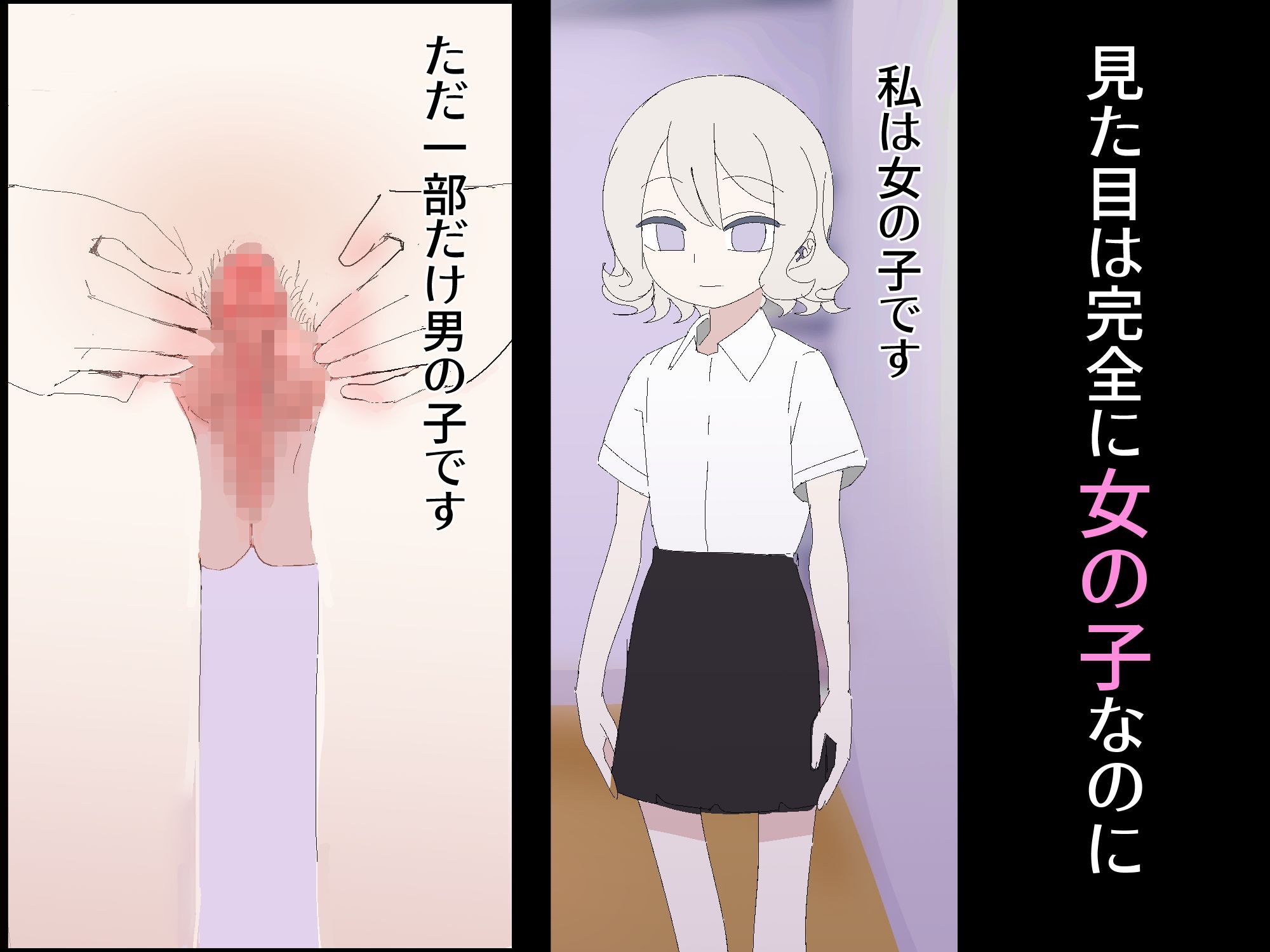 サンプル画像1:両性具有がバレてクラスの女子におもちゃにされました(モラロザノ) [d_443049]