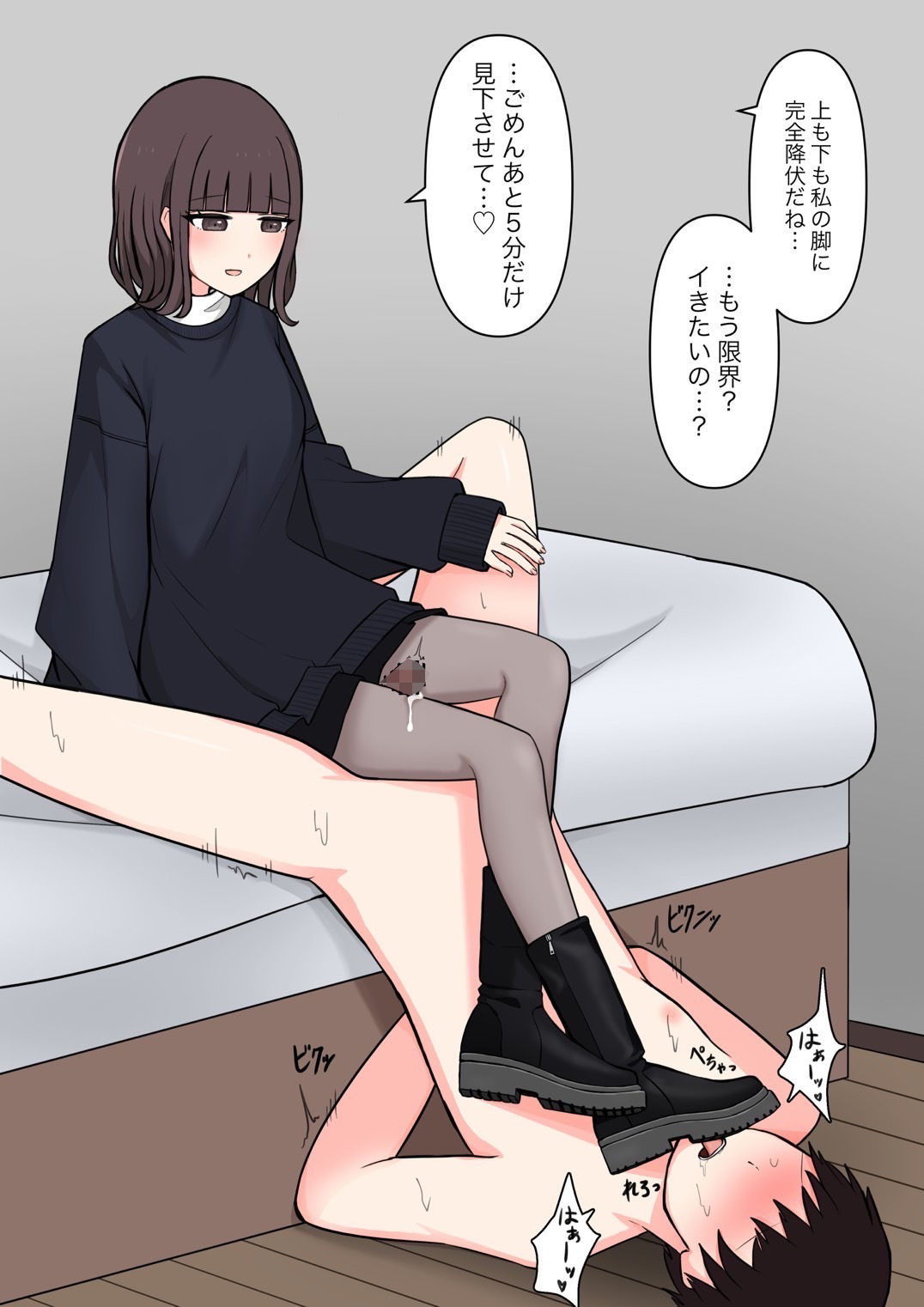 サンプル画像4:好感度100％の同級生彼女にマゾである事を告白した話(顔印象零) [d_443064]