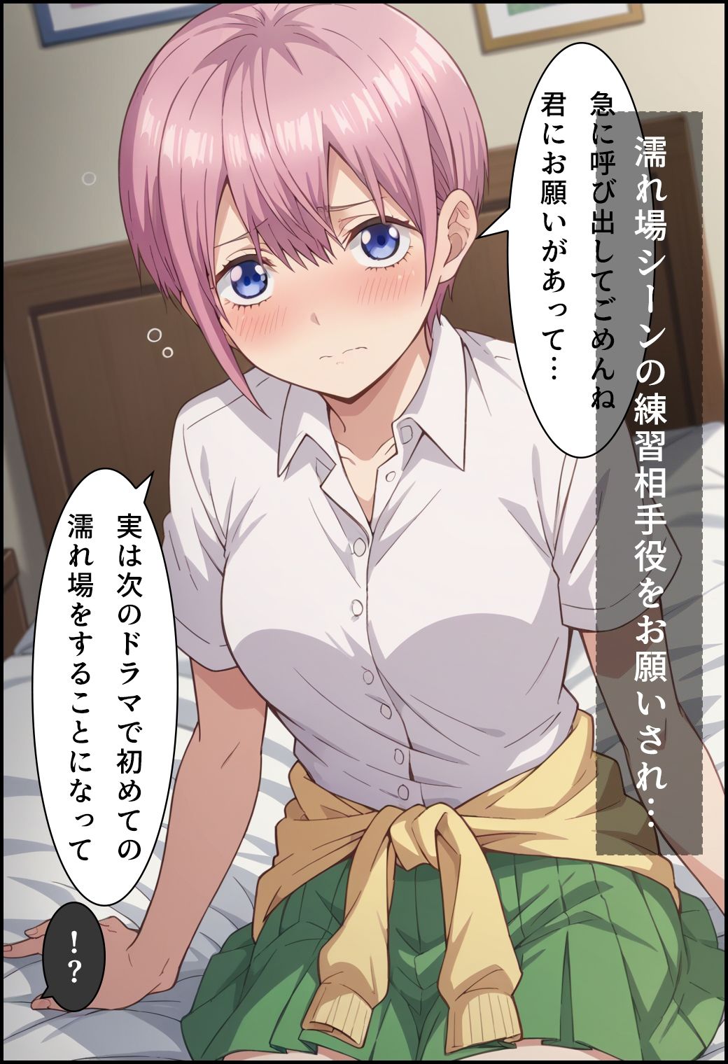 サンプル画像1:長女のひみつえっち(白玉大臣) [d_443072]