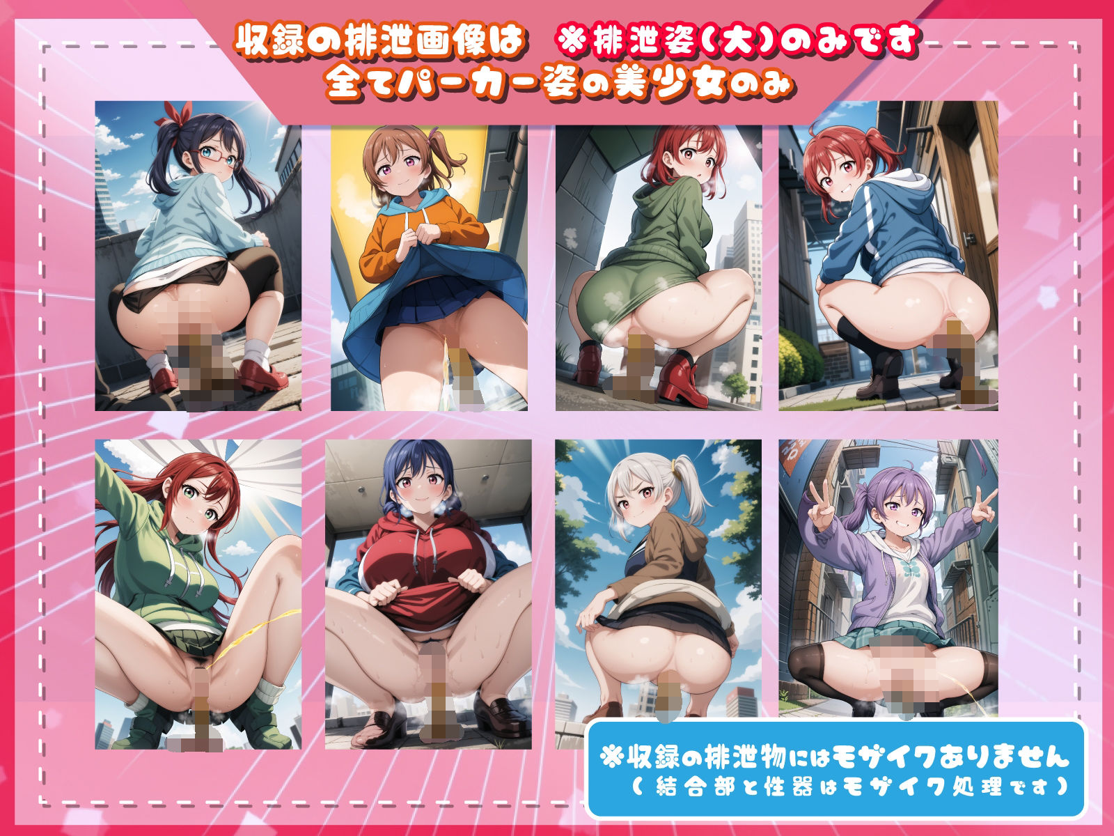 サンプル画像1:パーカー女子ならカジュアルにうんことおしっこがお願い出来る街(StreamFord-ProjecT) [d_443151]