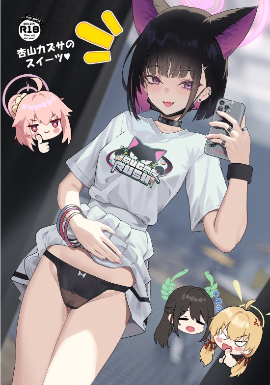 サンプル画像1:杏山カズサのスイーツ(くわい屋) [d_443169]