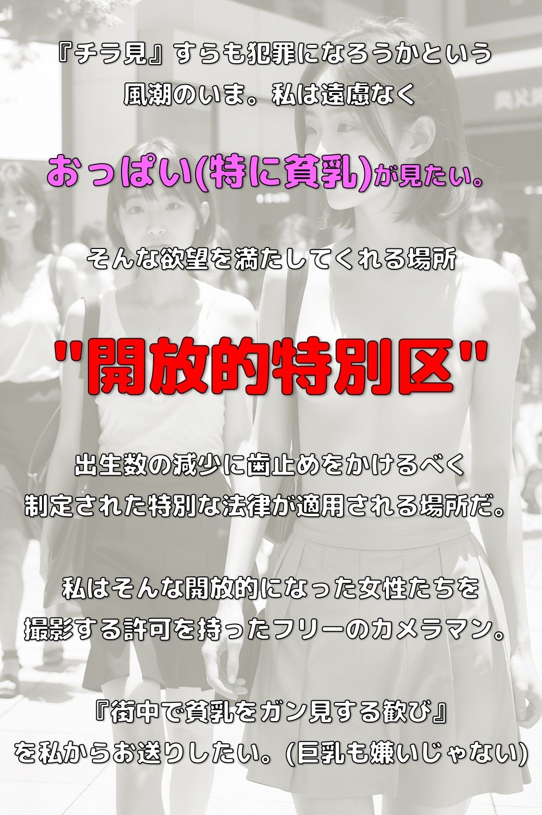 サンプル画像1:女性の3人に2人が開放的な街 女子大生編(本物質感女子) [d_443199]