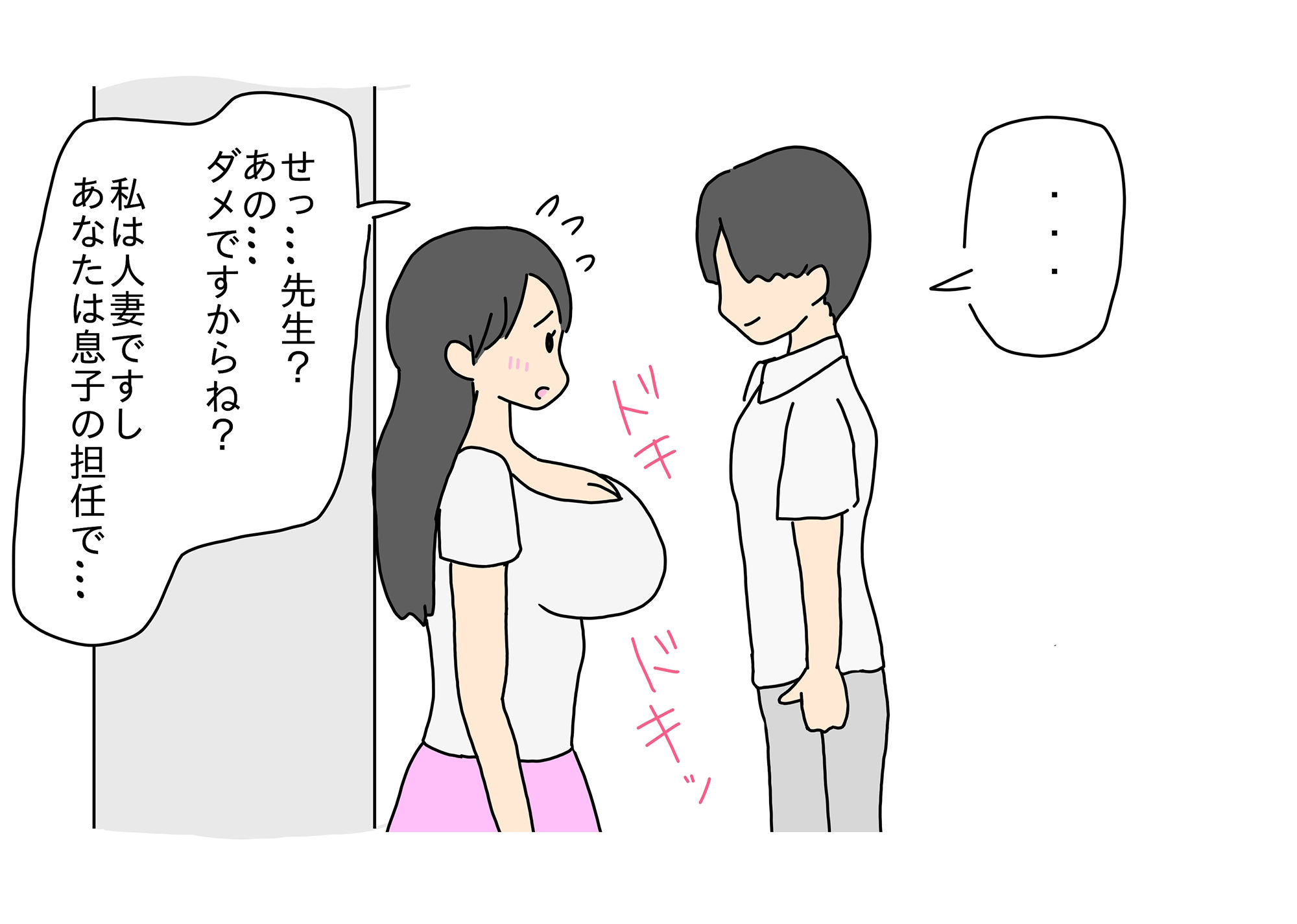 サンプル画像3:息子とやってたママさん担任の先生に寝とられる(ニホンツノ) [d_443248]