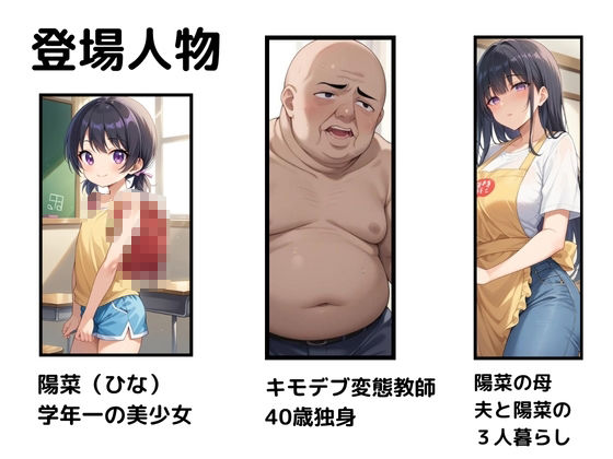 サンプル画像1:【500枚】キモデブ教師に告白されたので付き合ってみたら親子で中●しされた件(ウエストホームタウン) [d_443260]