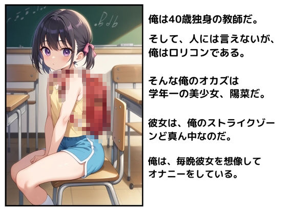 サンプル画像2:【500枚】キモデブ教師に告白されたので付き合ってみたら親子で中●しされた件(ウエストホームタウン) [d_443260]