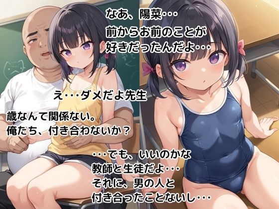 サンプル画像4:【500枚】キモデブ教師に告白されたので付き合ってみたら親子で中●しされた件(ウエストホームタウン) [d_443260]