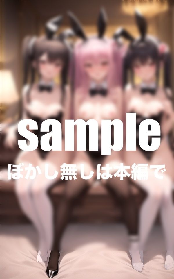 サンプル画像5:ガールズバーの営業後、女の子達を独り占め(AI.load) [d_443386]