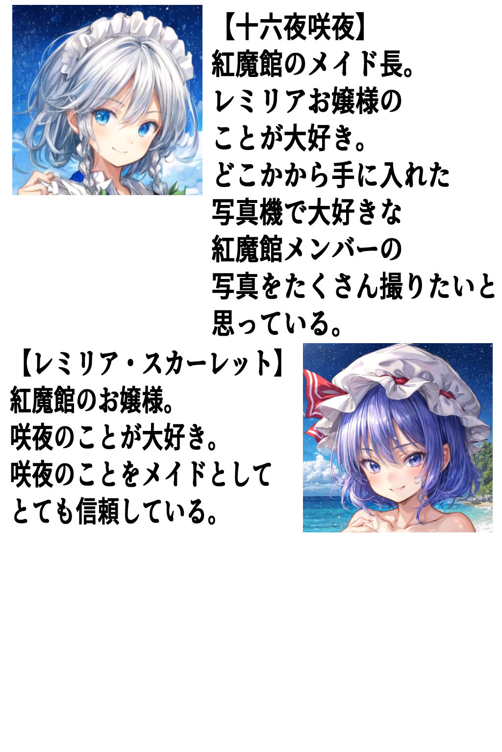 サンプル画像1:私のお嬢様がこんなに可愛いはずがないはずがない！〜レミリアお嬢様編〜(ゆるふわ研究所) [d_443460]