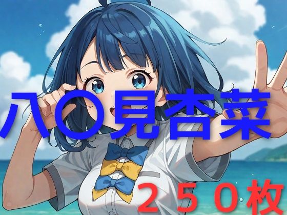 サンプル画像1:マケインのえっちなCG集総集編(AIUEOEKAKI) [d_443466]