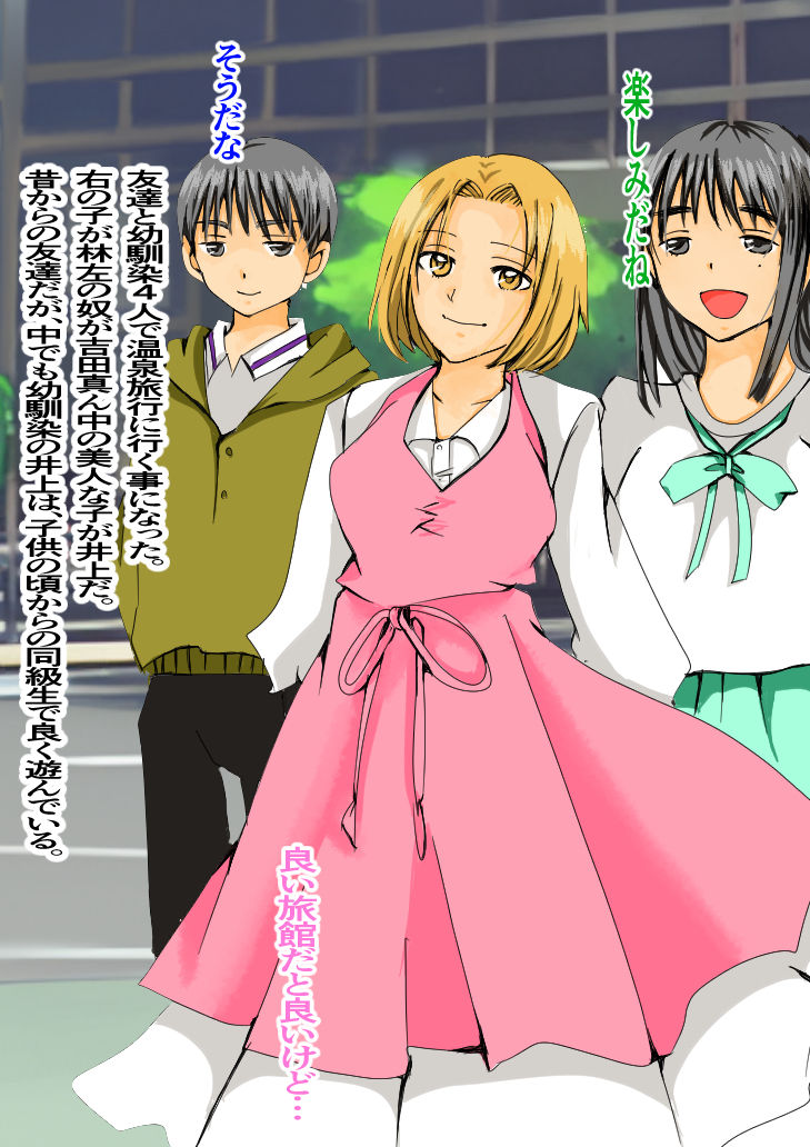 サンプル画像2:温泉旅行で誘ってみた(KING LARASTUDIO) [d_443601]