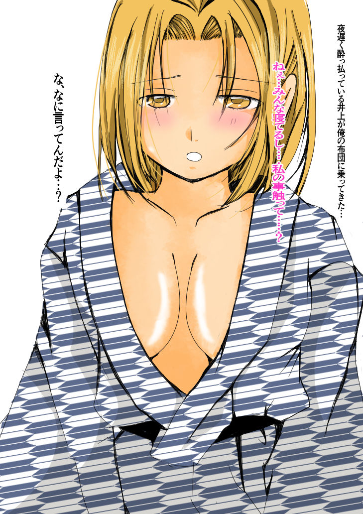 サンプル画像3:温泉旅行で誘ってみた(KING LARASTUDIO) [d_443601]