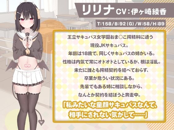 サンプル画像2:内気な淫魔と契約してえっちなことする話【アニメ版】(むむむむ) [d_443650]