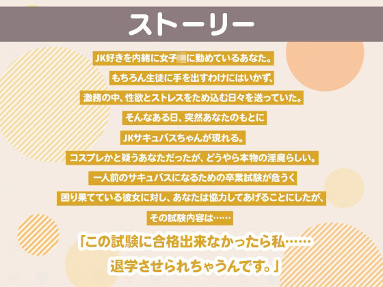 内気な淫魔と契約してえっちなことする話【アニメ版】の画像3