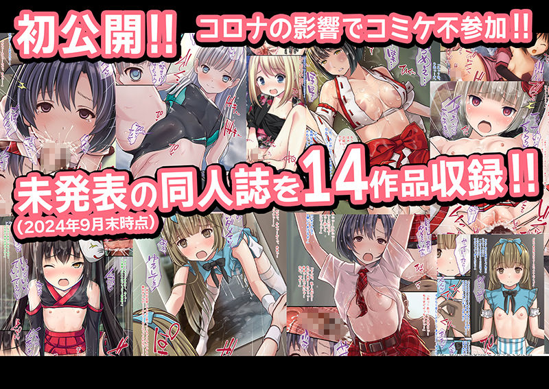 サンプル画像4:【期間限定特別価格】Sage同人誌超全集FF【51冊総集編】(Sage) [d_443659]