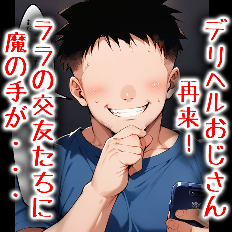 サンプル画像1:とらぶるデリヘル season2(アニメ一本背負) [d_443667]