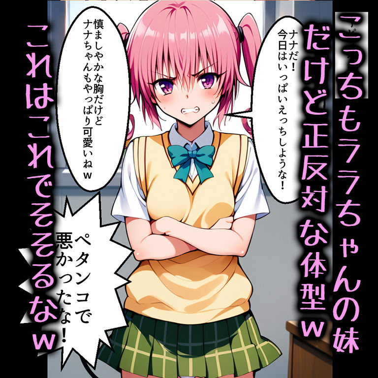 サンプル画像4:とらぶるデリヘル season2(アニメ一本背負) [d_443667]