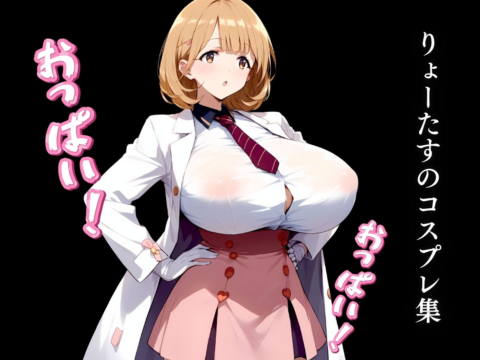 サンプル画像1:【4K】ウルトラZカップ りょーたす(エロ男爵) [d_443670]