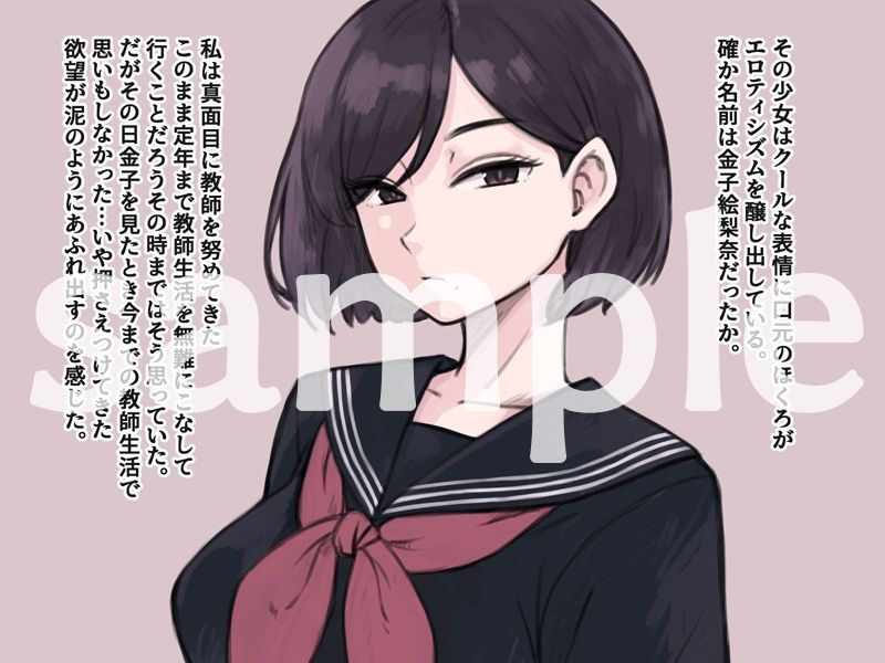 サンプル画像1:クール少女とヒッチハイカーに種付けする話(雨屋) [d_443730]