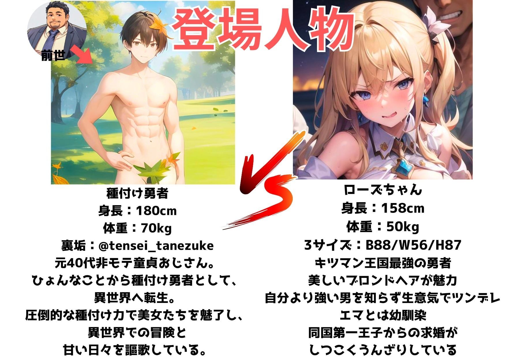 サンプル画像1:神聖な女勇者が村人に堕とされた件 -Part 2-(ピープル井上) [d_443771]