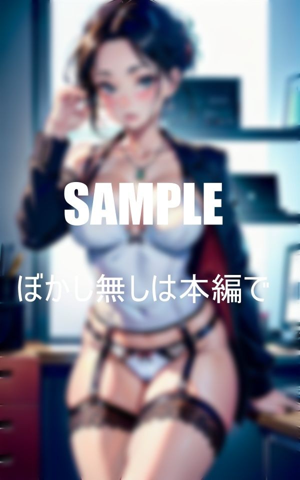 サンプル画像6:淫乱オフィスレディーたちの性いやらしぃ〜誘惑(AI美女LABO.1) [d_443849]