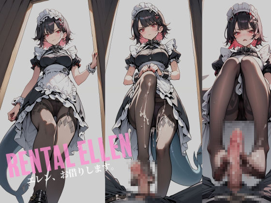 サンプル画像2:RENTAL ELLEN-エレン、お借りします。-【4K/400枚】(みやこドール) [d_443889]