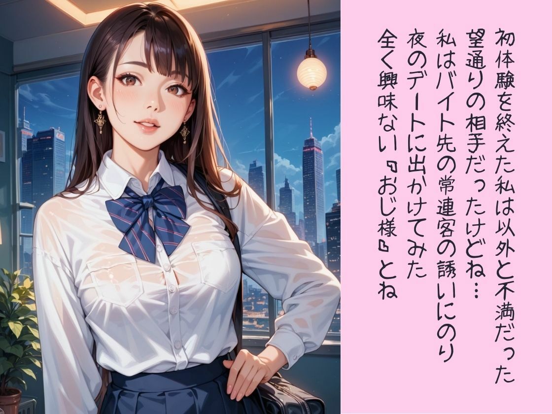 サンプル画像5:【中年NTR】おじさまとの恋 中年のやさしさに溺れ寝取られる私(あらびきコショウ) [d_443919]