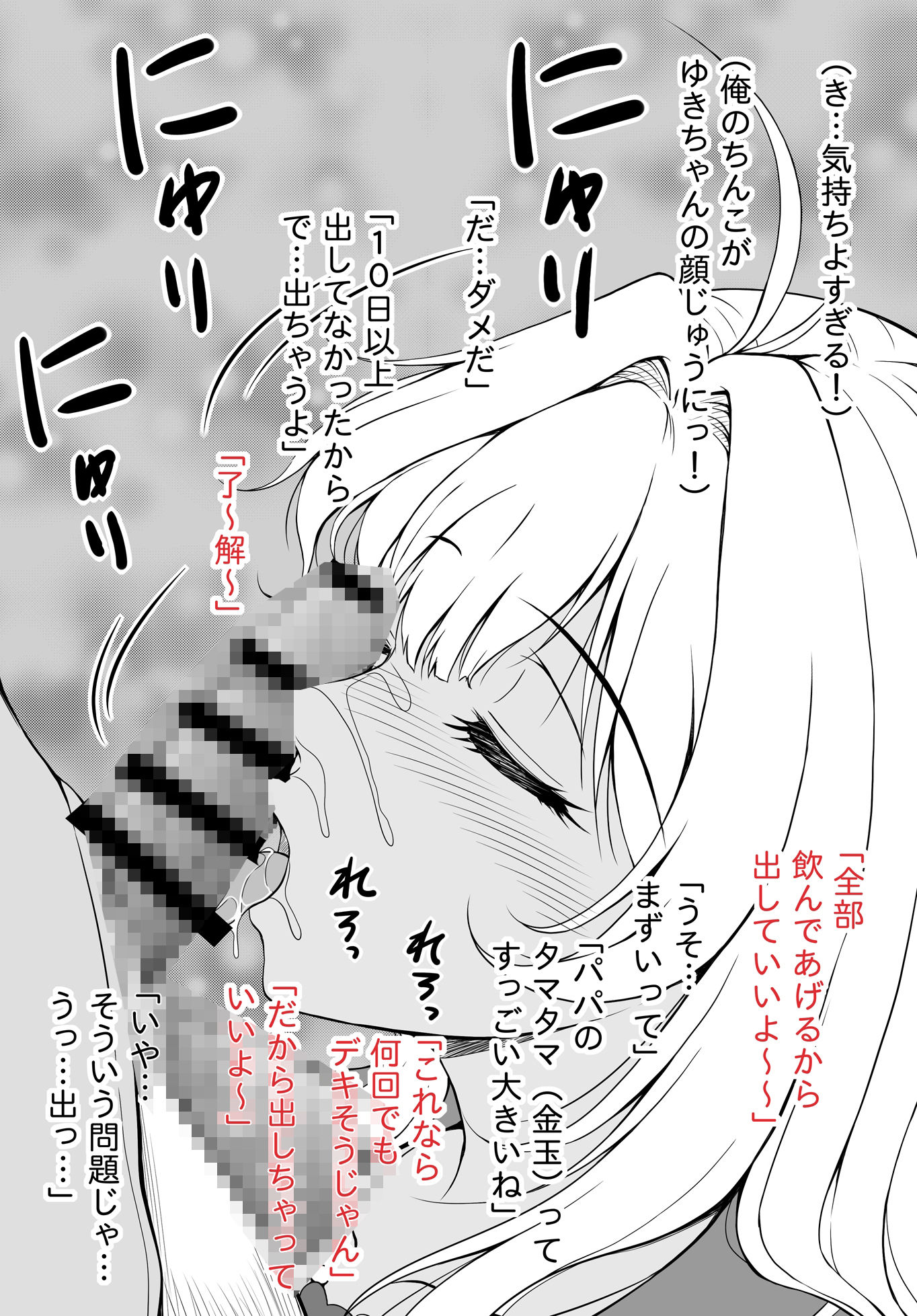 サンプル画像5:童貞の俺がセーラー服ギャルに逆ナンされた話！(SR以降) [d_443941]