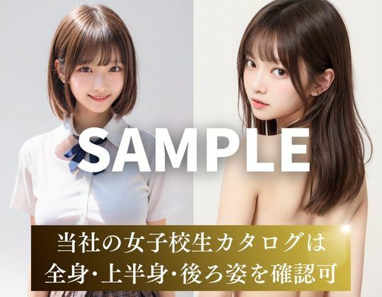 サンプル画像6:女子校生販売所〜変態な調教できます〜(あんTH) [d_443952]