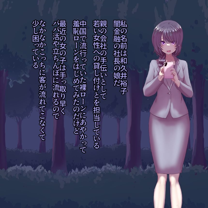 サンプル画像1:羞恥ローン 銀髪家出少女・全裸野外羞恥撮影に挑む(あくた〜) [d_443958]