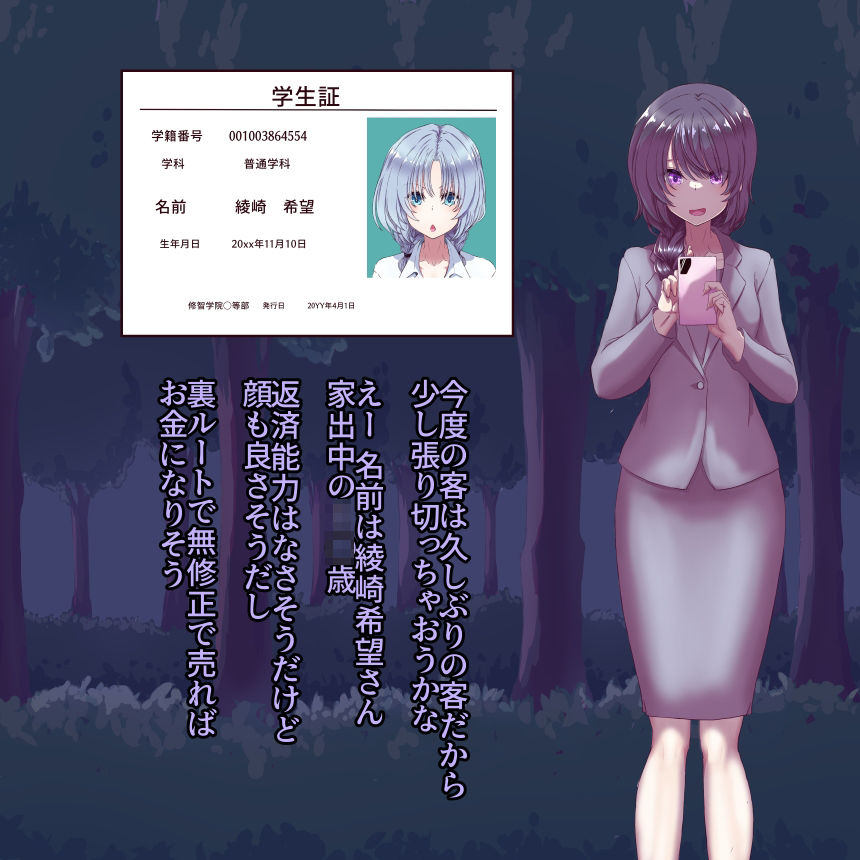 サンプル画像2:羞恥ローン 銀髪家出少女・全裸野外羞恥撮影に挑む(あくた〜) [d_443958]