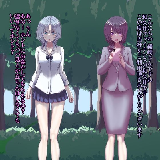 サンプル画像3:羞恥ローン 銀髪家出少女・全裸野外羞恥撮影に挑む(あくた〜) [d_443958]