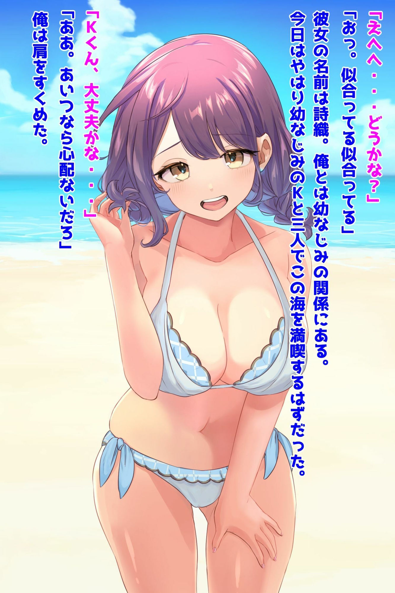 サンプル画像1:【NTR】幼馴染の彼女、孕ませる夏休み(音鳥心愛) [d_444016]