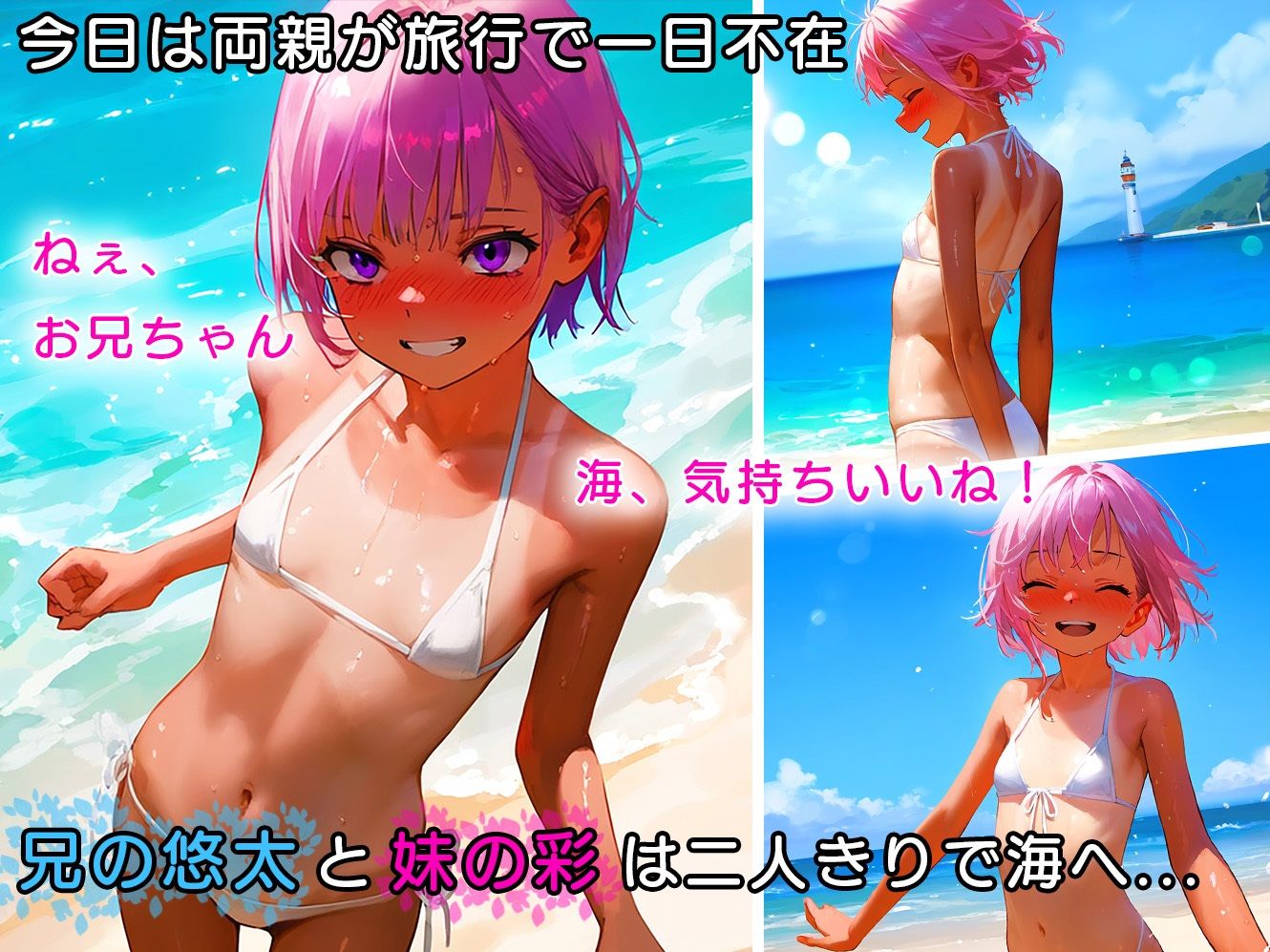 サンプル画像1:超ブラコンな妹はお兄ちゃんとえっちしたい(イヤよイヤよも好きのうち) [d_444018]