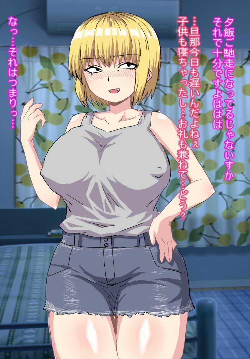 サンプル画像2:隣の子持ちギャルママと仲良くなって旦那が遅い夜にエッチに誘われて我慢できずに中出し種付けエッチしちゃった(箱) [d_444057]