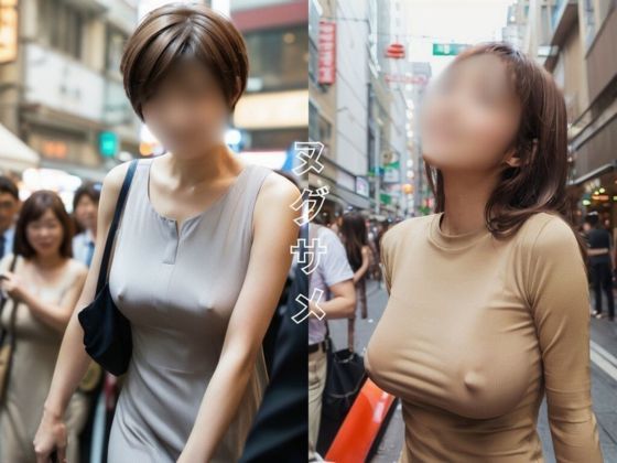 サンプル画像3:【街撮り着衣巨乳】ノーブラで街を散歩するエッッッッ！！！な美女たちをロックオン(ヌグサメ) [d_444119]