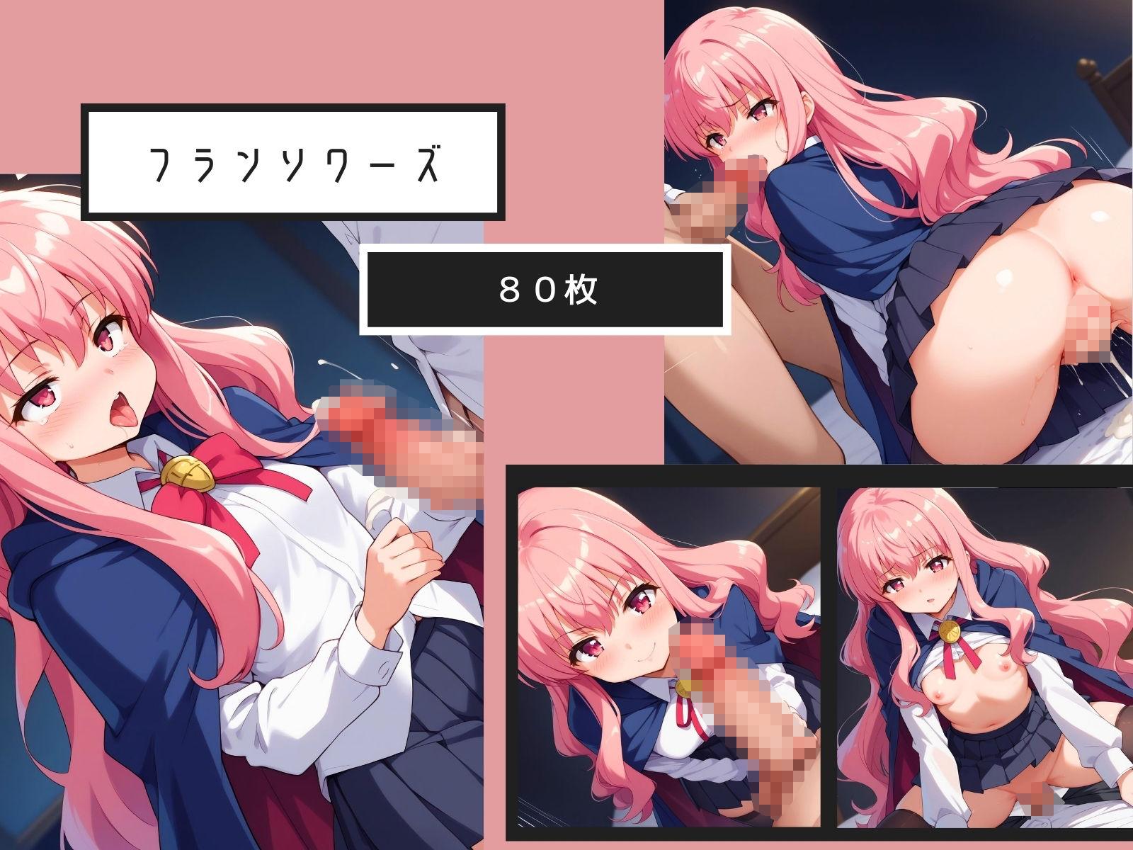 サンプル画像1:エロの使い魔 全員中出し！(エロ男爵) [d_444127]