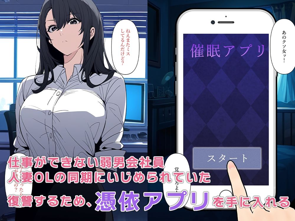 サンプル画像1:人妻OLの身体に憑依し妊活する(ねずみのバンキング) [d_444135]