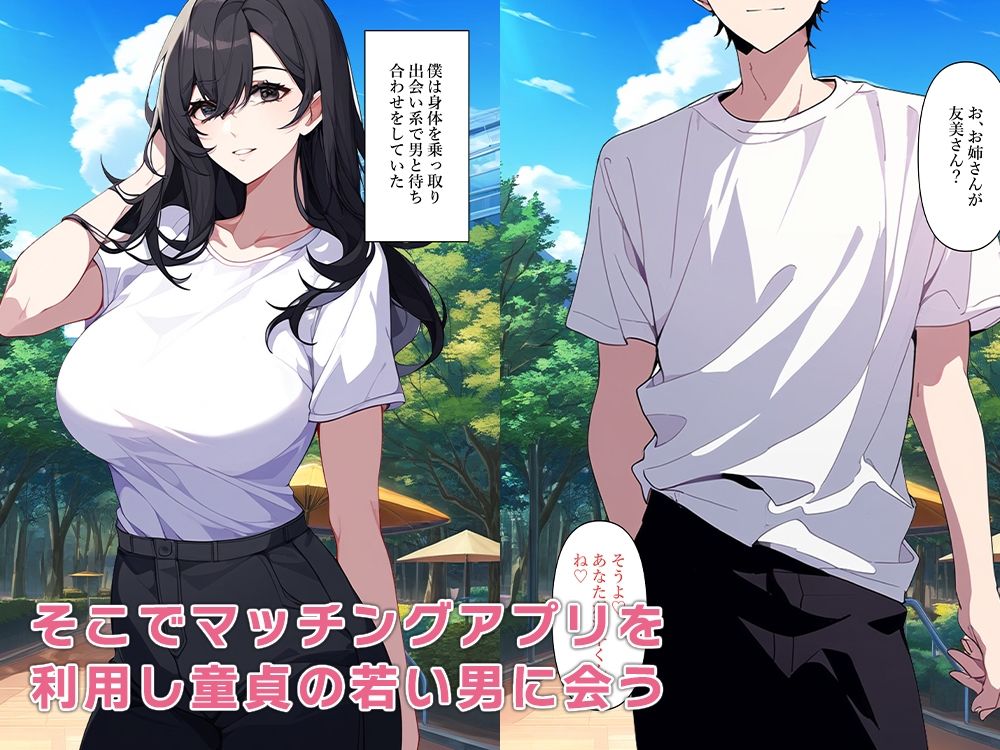 サンプル画像6:人妻OLの身体に憑依し妊活する(ねずみのバンキング) [d_444135]