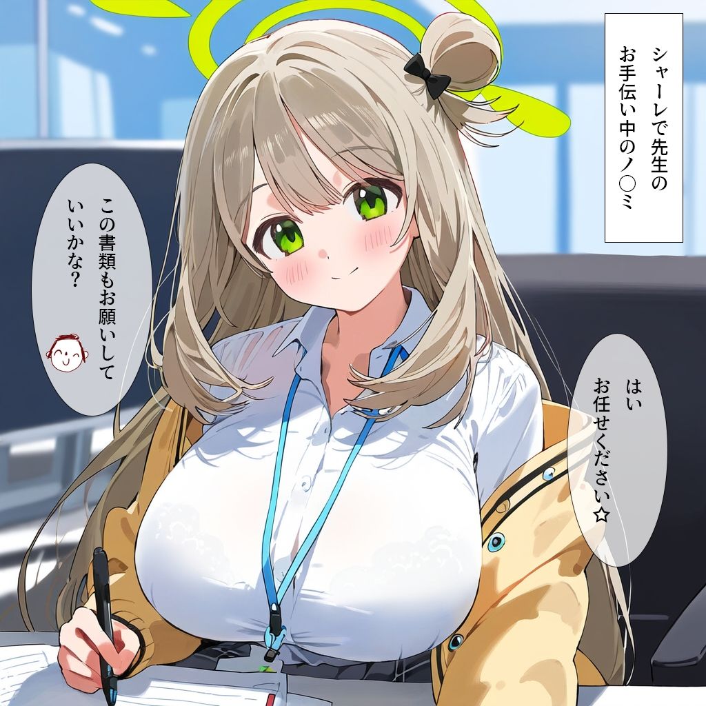 サンプル画像1:アビドス借金返済日誌-お嬢様の寝取られ援○交際-(ナスポット) [d_444147]