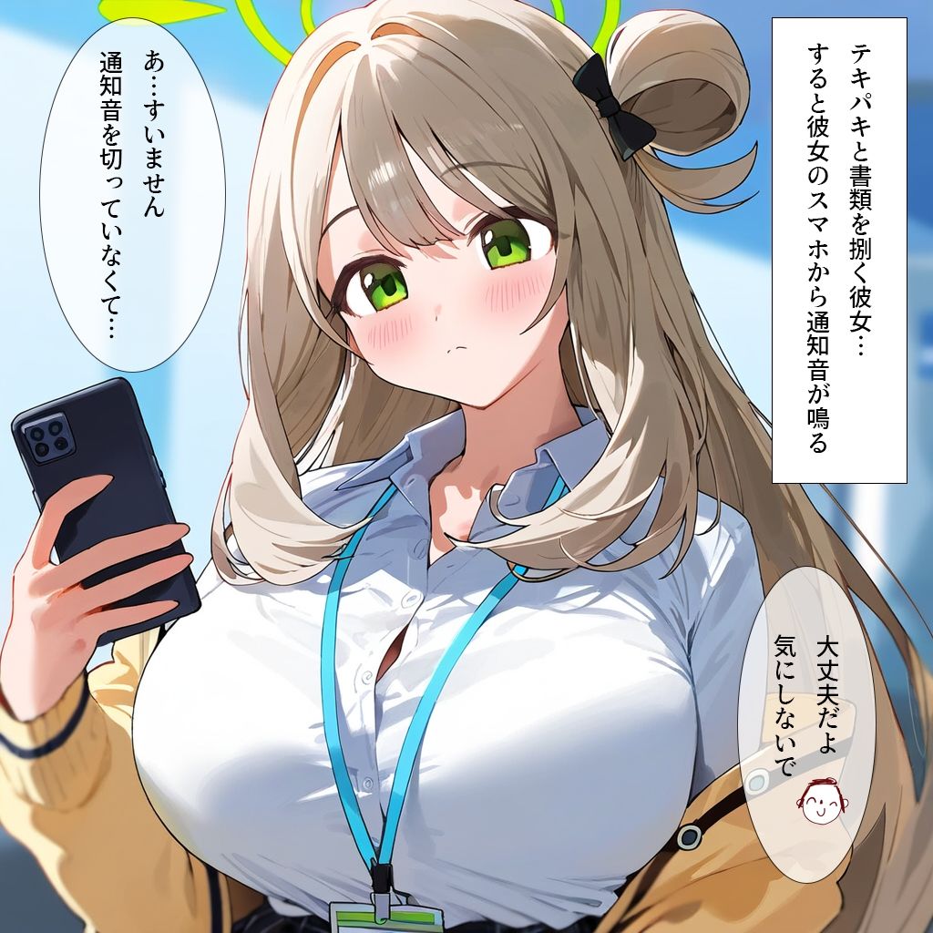 サンプル画像2:アビドス借金返済日誌-お嬢様の寝取られ援○交際-(ナスポット) [d_444147]